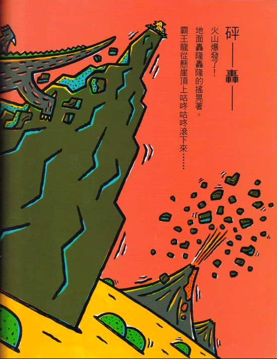 我是霸王龍 (09),绘本,绘本故事,绘本阅读,故事书,童书,图画书,课外阅读